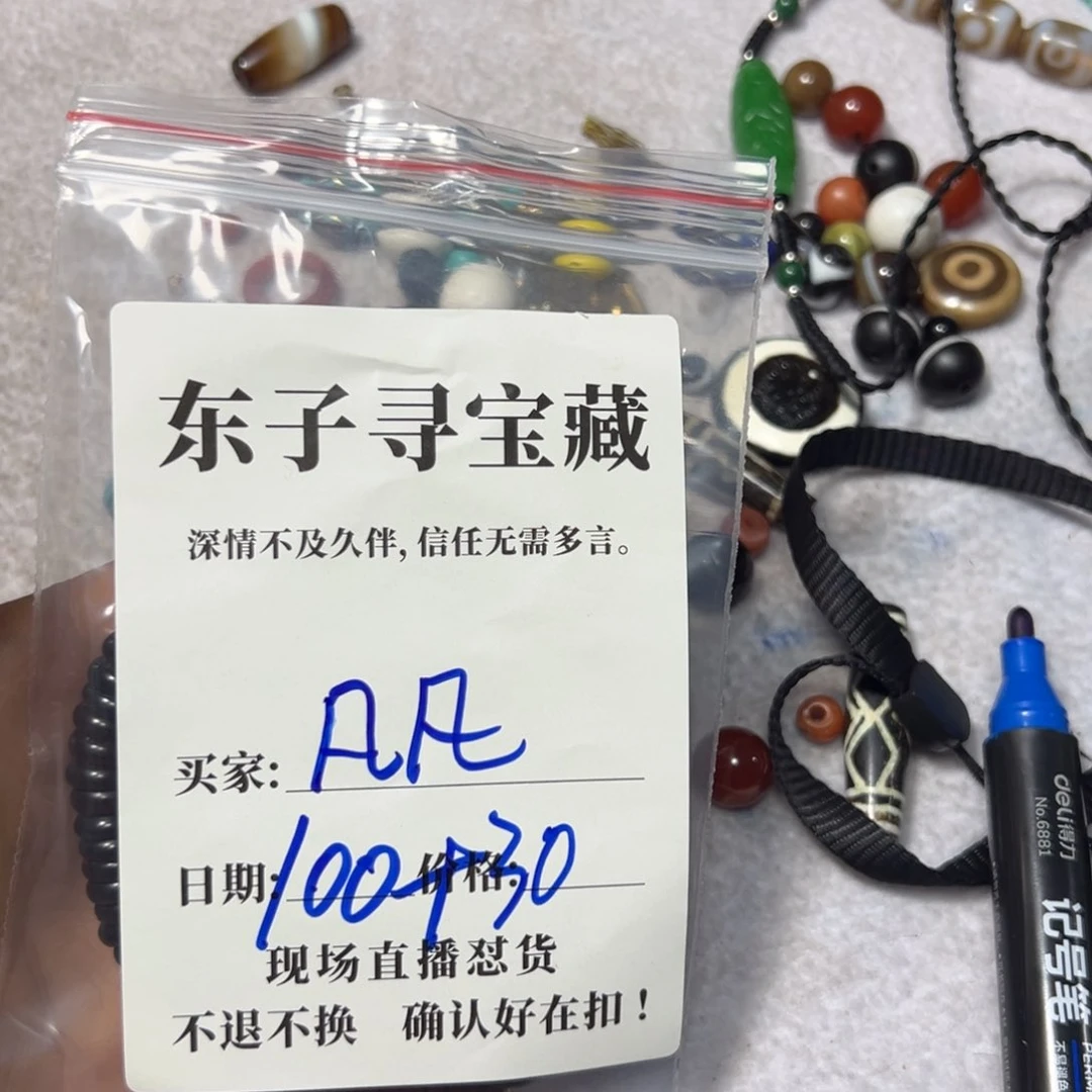泥塑凡*珠子珠子珠子