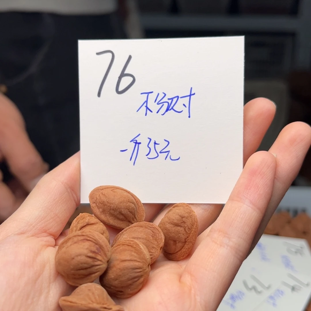 桃核吊坠潘*辰一斤不分尺寸无孔道