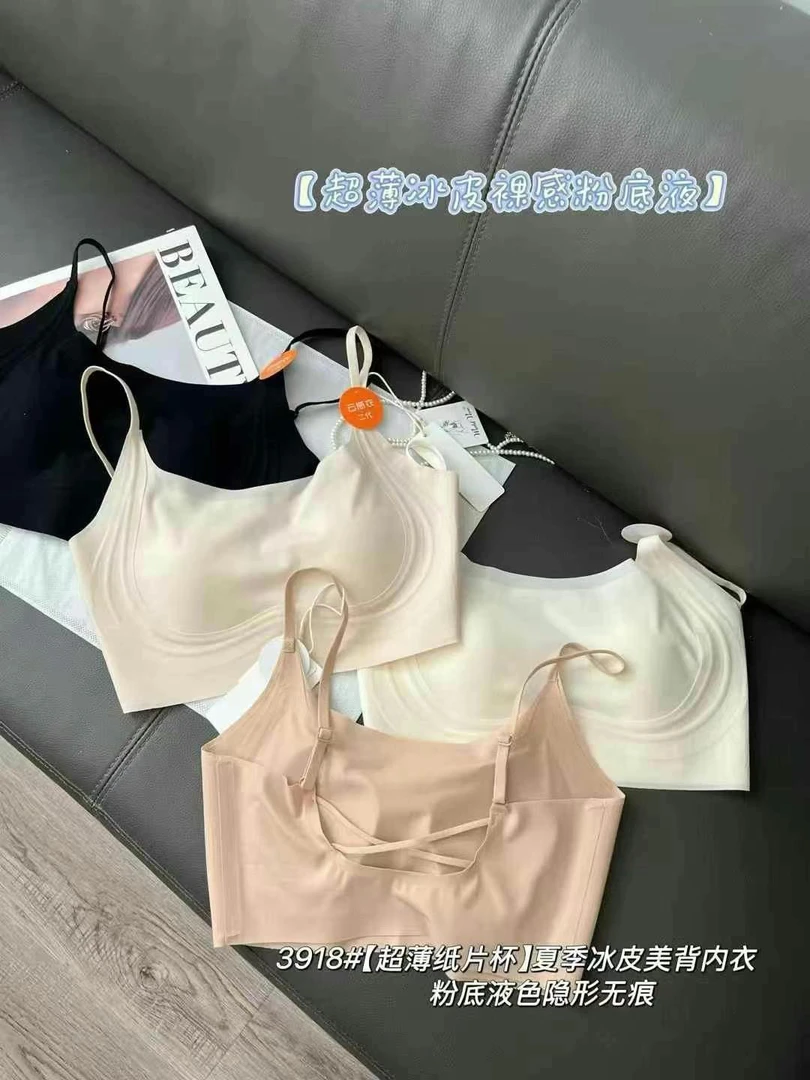 夏季新品3918冰皮美背超薄杯垫无痕吊带女固定一体杯内搭