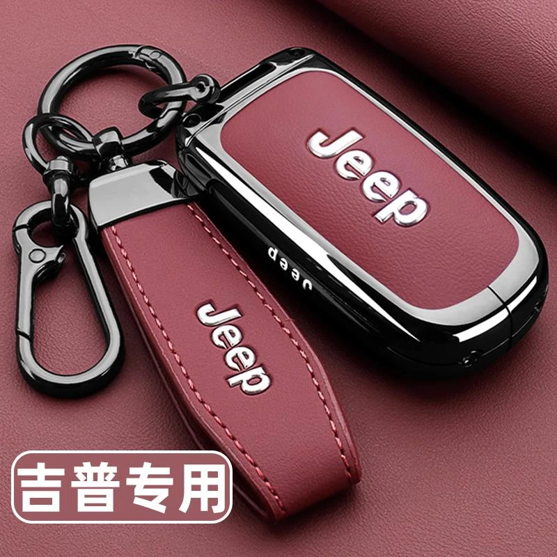 jeep指南者车钥匙套自由光吉普自由侠大切诺基大指挥官专用包扣壳