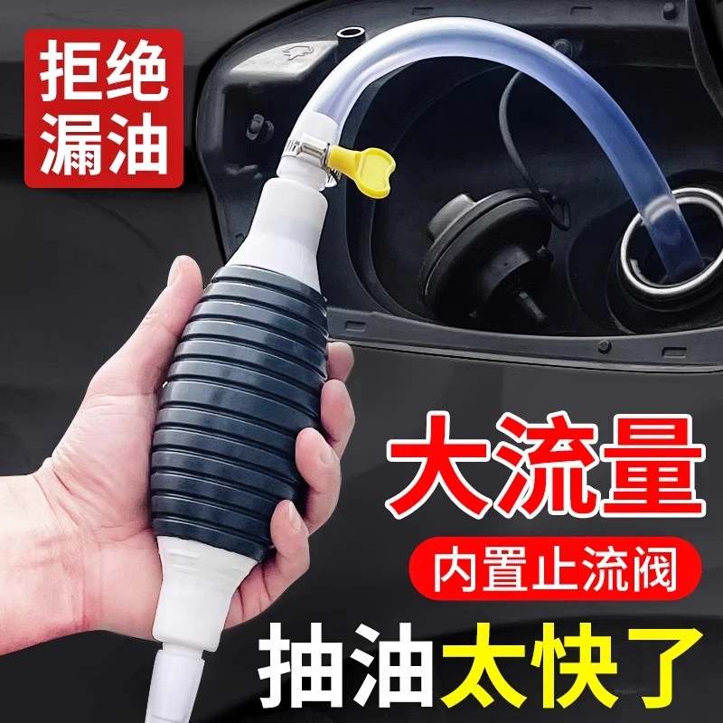 【汽车抽油器】手动自吸油管柴油汽油摩托货车大号手压式抽油泵吸器