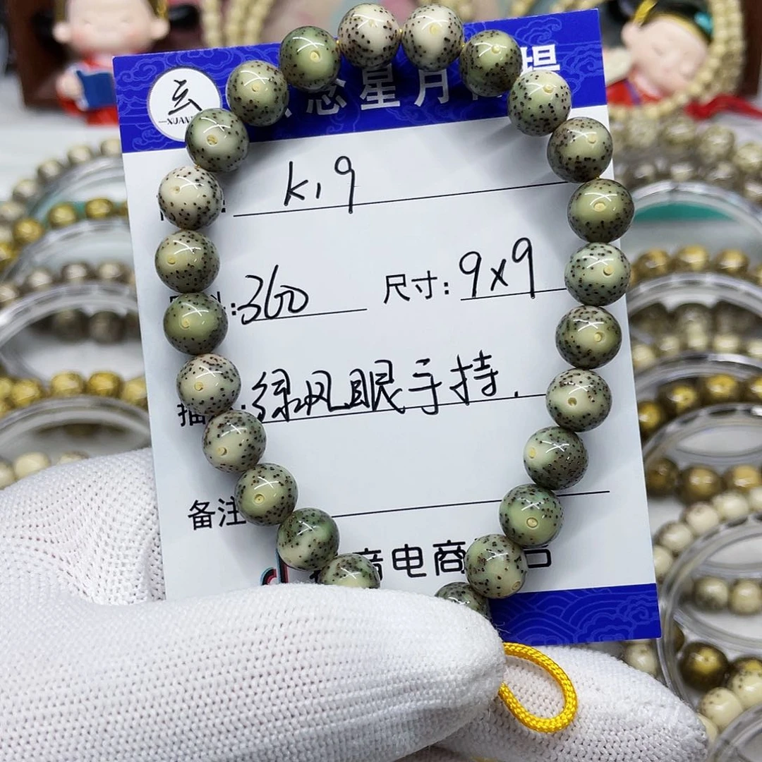 海南心月星月菩提k19