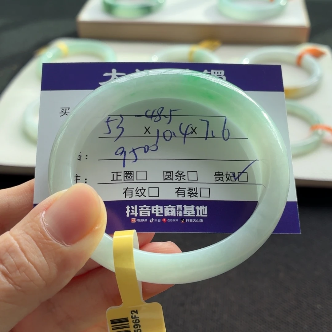 未镶嵌手镯翡翠翡翠