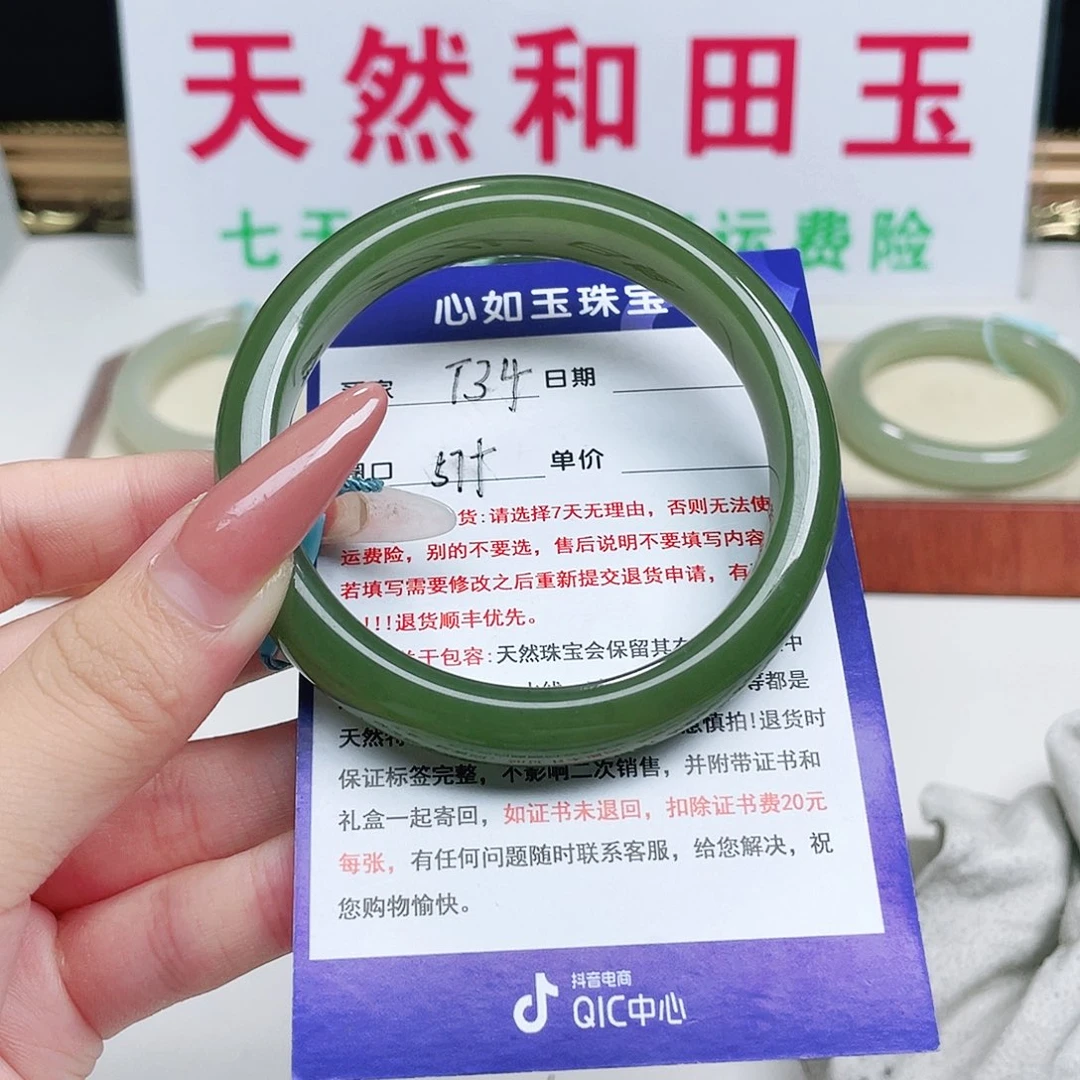 未镶嵌手镯和田玉