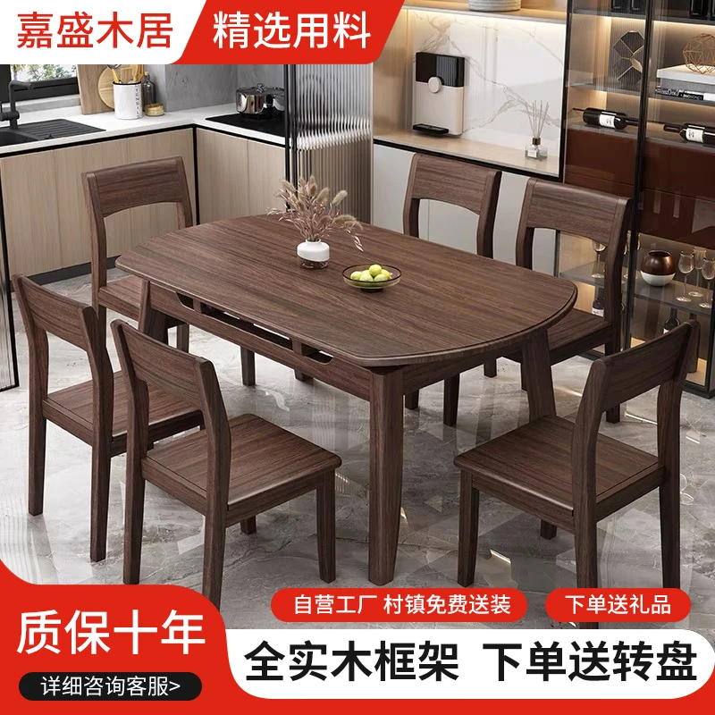 全实木胡桃木餐桌家用小户型伸缩折叠方桌可两用变圆桌吃饭桌