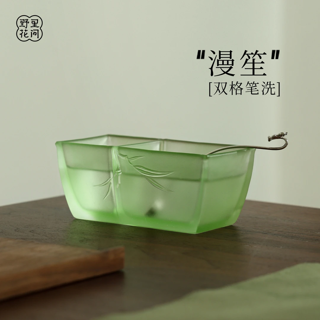 野里花间【漫笙】竹节琉璃双格笔洗水盂大容量文房涮墨洗笔储水缸