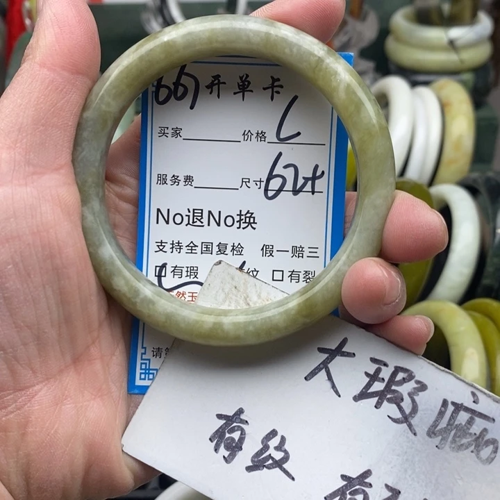 蛇纹石玉未镶嵌手镯