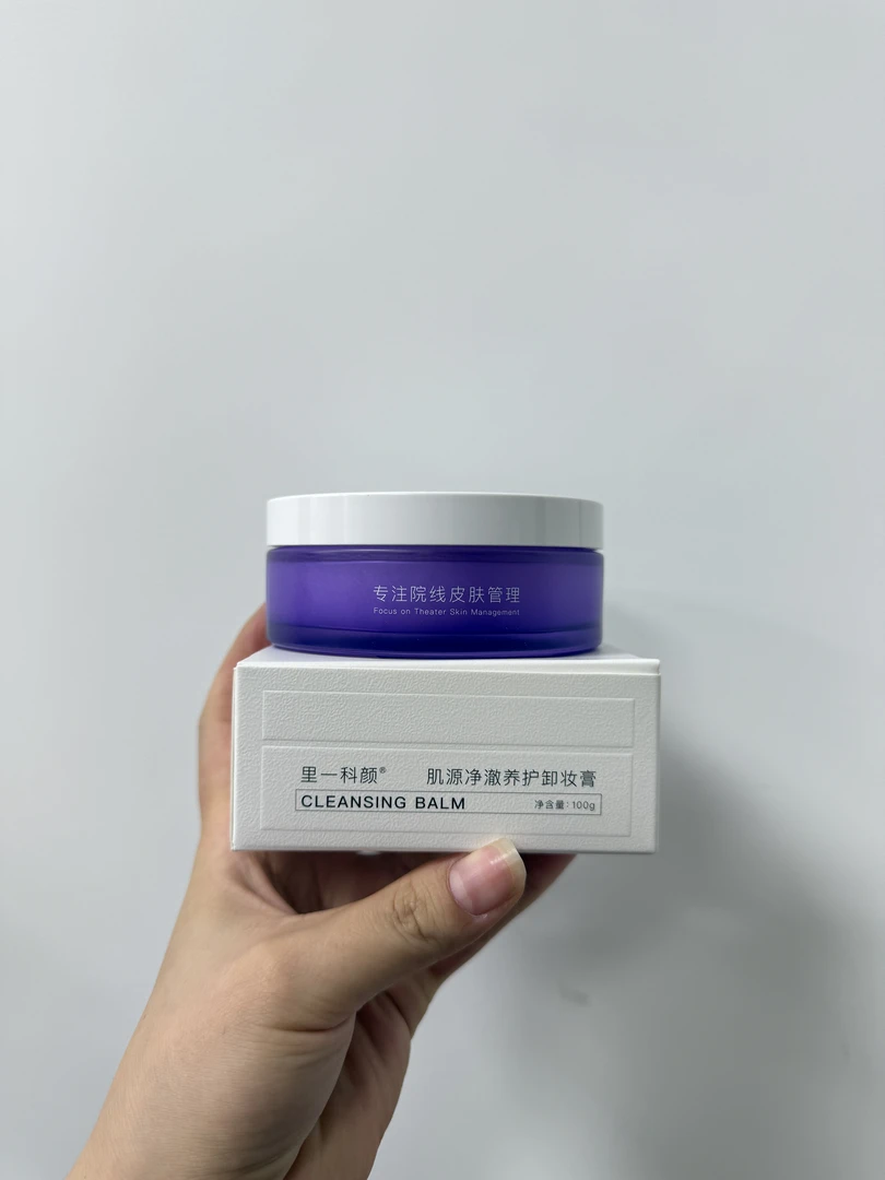 100克核心珍萃 奢养静澈养护卸妆膏