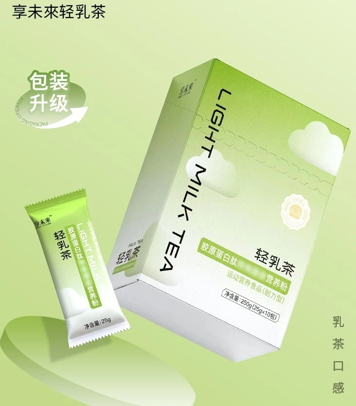 享未來轻乳茶25g*10条
