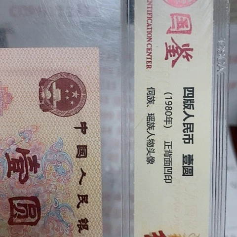 浪****）评级一元单张好好XJ333