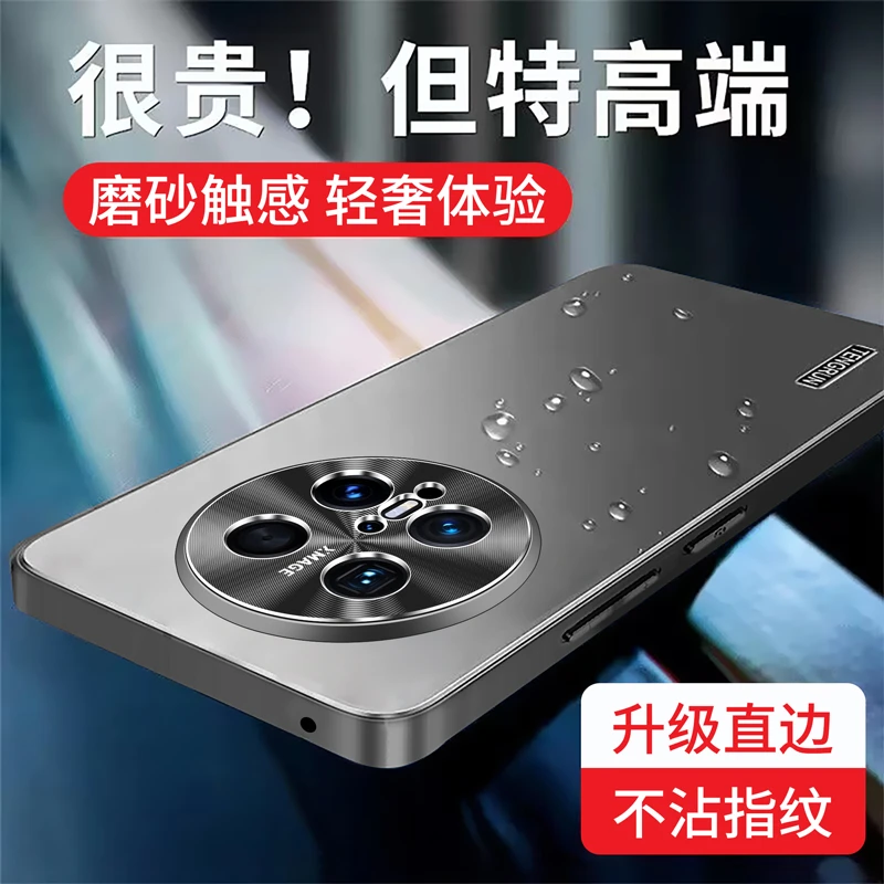 适用华为mate70/pro/pro+手机壳新款金属镜头全包边防摔磨砂网红