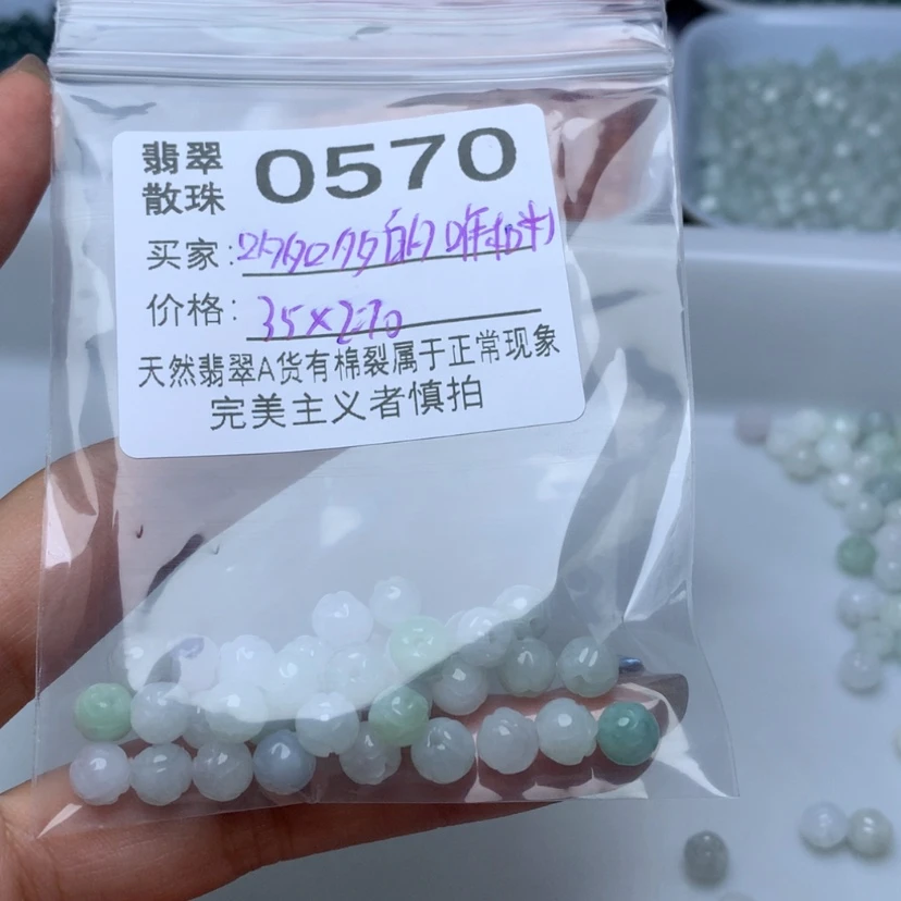 【闪购商品】未镶嵌手链翡翠哆***咪