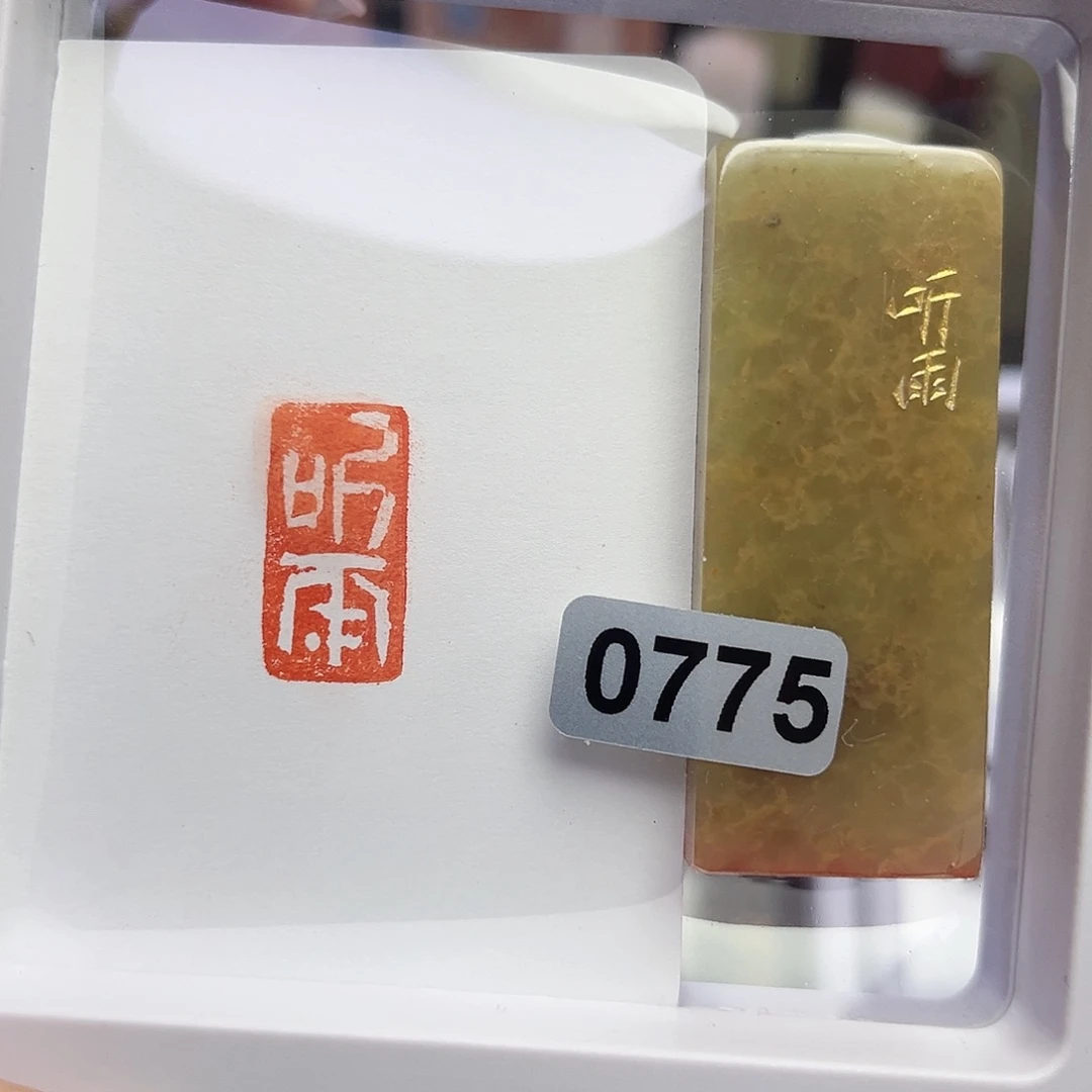 寿山石印石听雨1×2