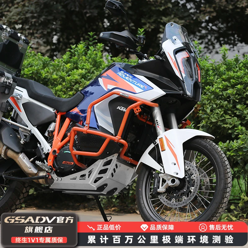 适用于22-24款KTM1290ADV护杠改装保险杠不锈钢大灯护网底板保护