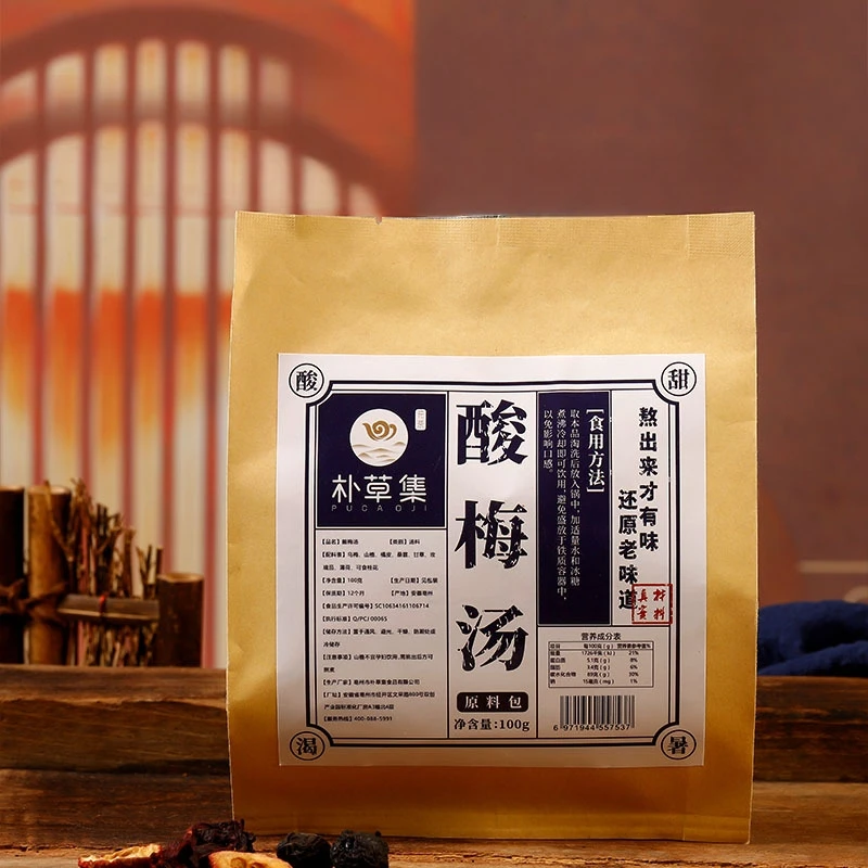 朴草集酸梅汤原料包老北京桂花酸梅汤经典古法酸梅汤（100g/袋）
