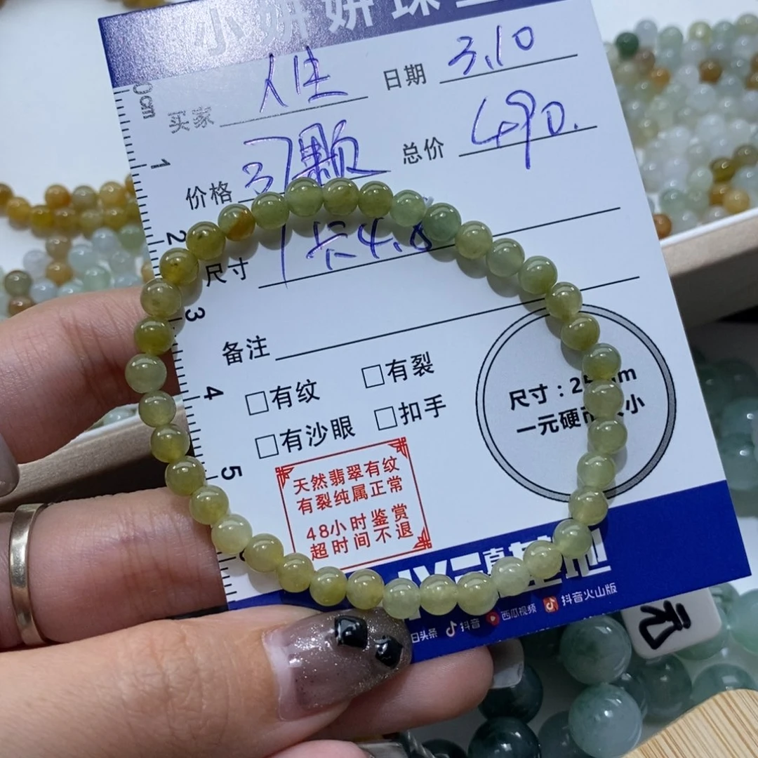 翡翠颈饰未镶嵌一共