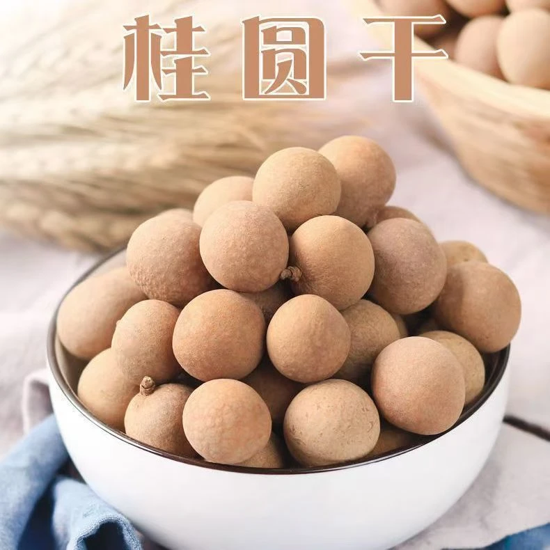 O福建特产肉厚饱满桂圆干可煲汤泡茶即食