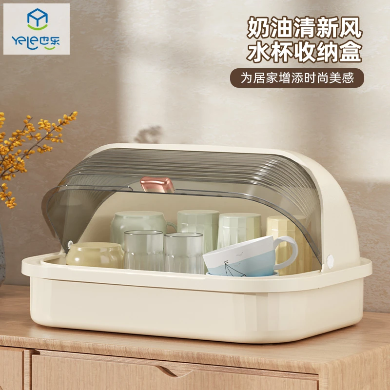yele/也乐奶油风水杯收纳盒家用带盖大容量水杯架防尘收纳置物架