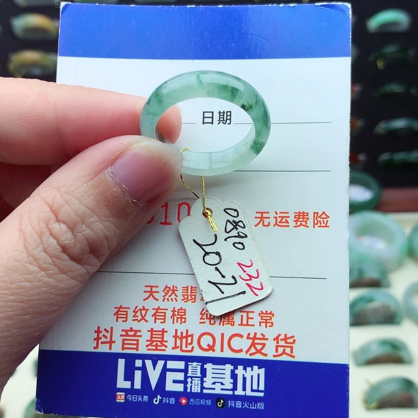 【闪购商品】翡翠戒指未镶嵌）