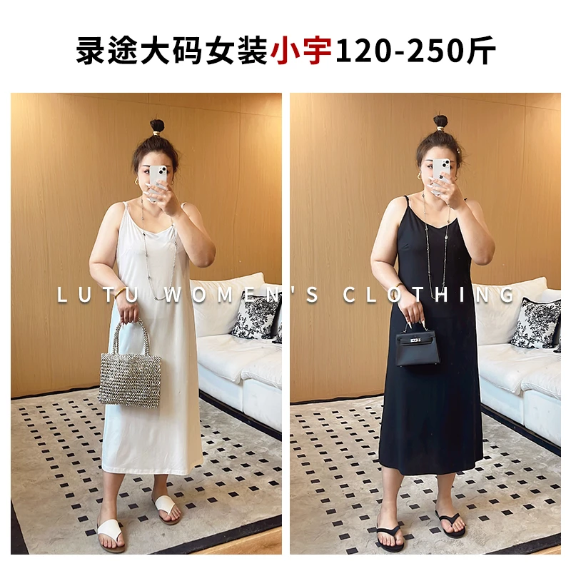 【2025新款】春夏季纯色高弹基础款百搭长款吊带胖MM120-250斤