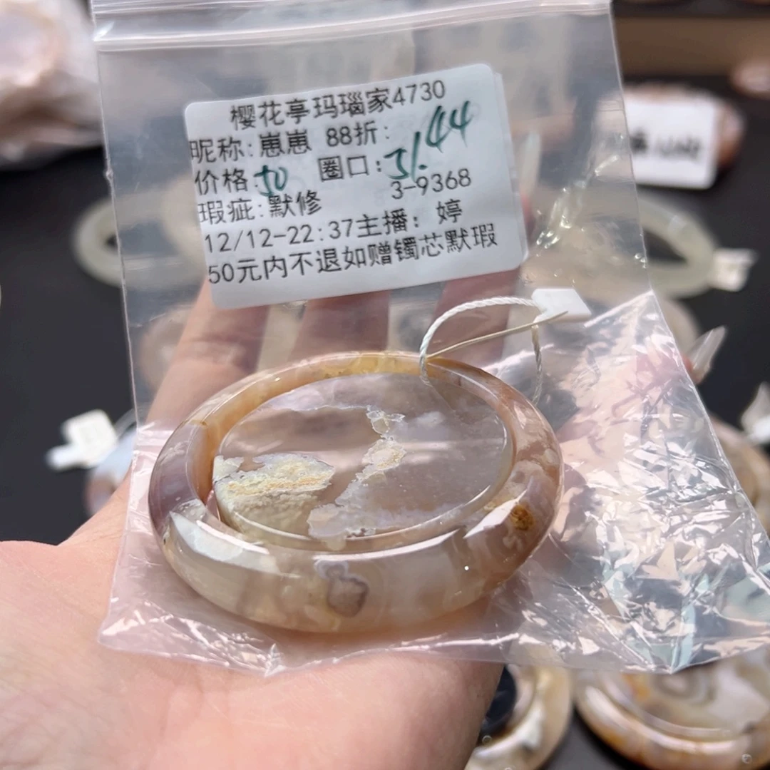 崽***崽玛瑙/玉髓未镶嵌手镯