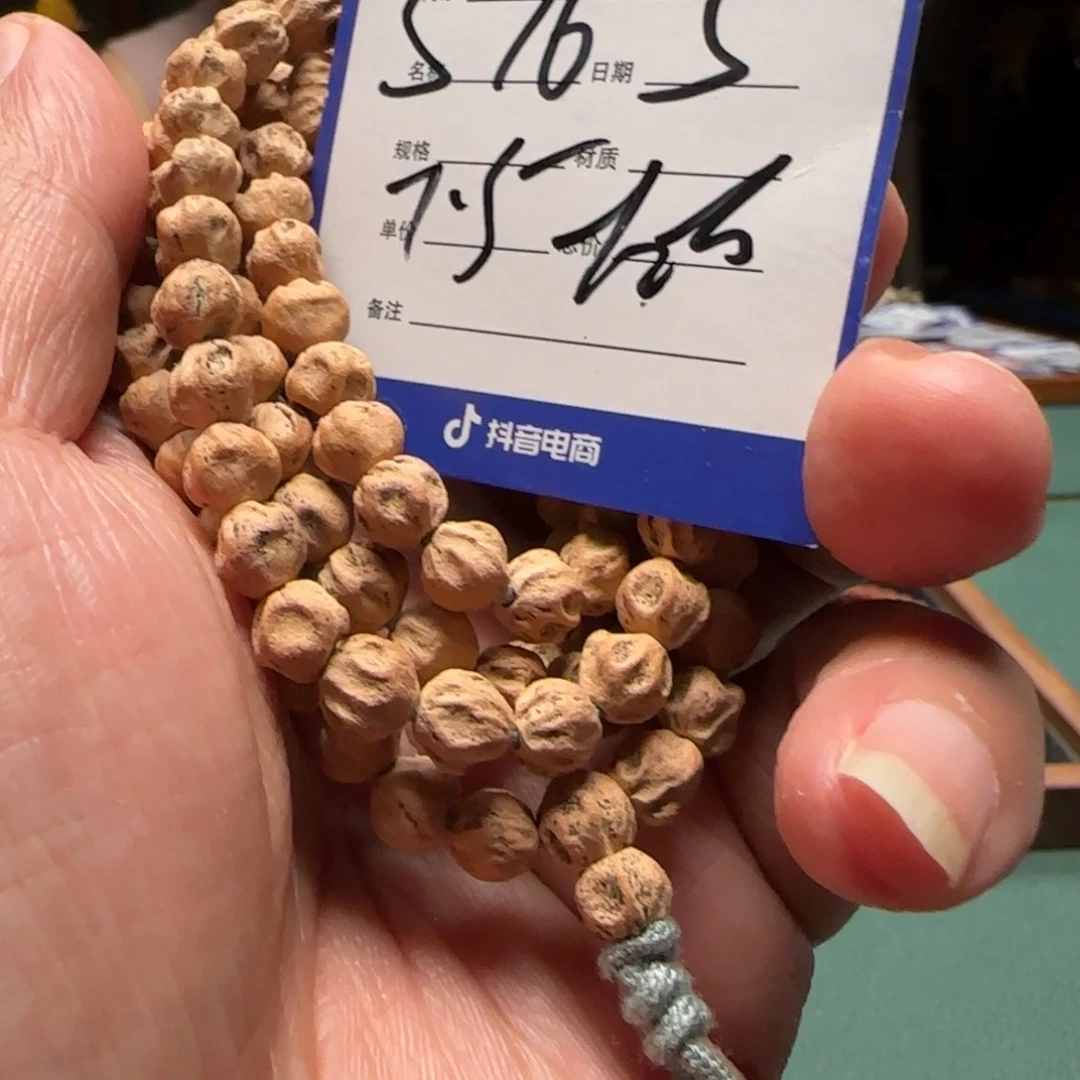 柏香籽/百香籽吊坠