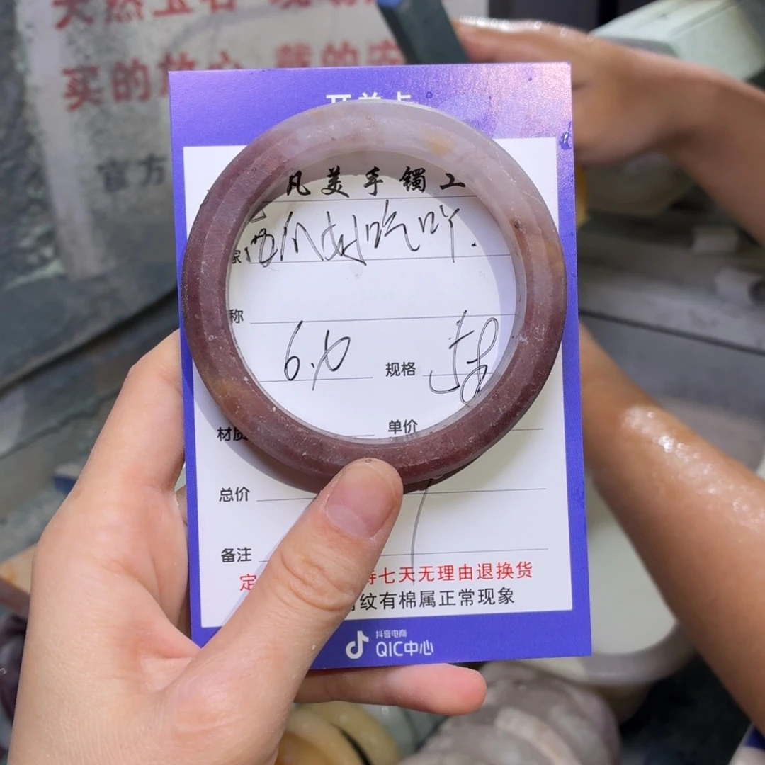 石英质玉手镯未镶嵌西***吖