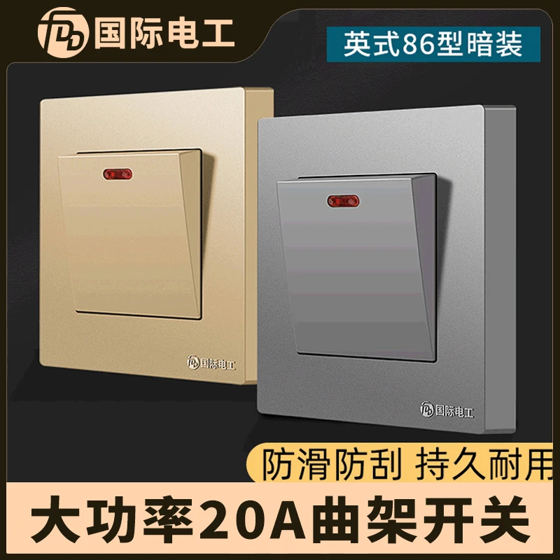 国际电工20A大功率电流空调零火双断86型面板带开关的插座厨房