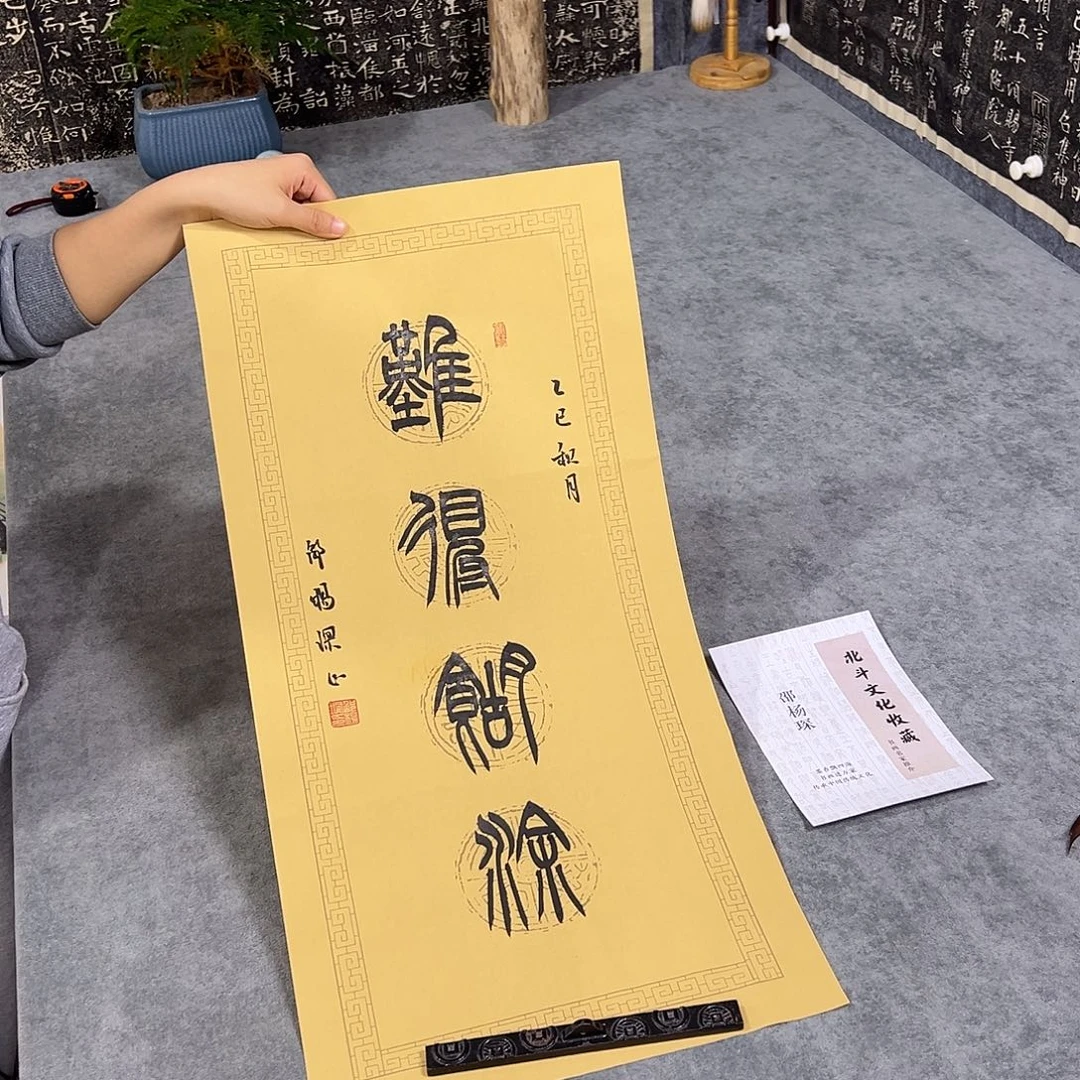 书法书法作品纯手写的