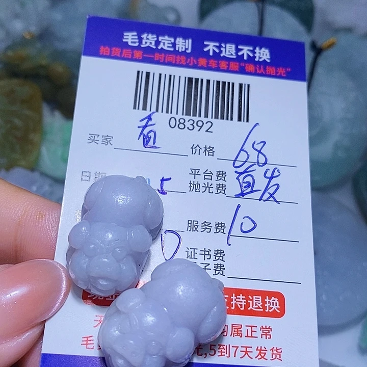 看***切未镶嵌挂件翡翠天光墟翡翠市场现金代购