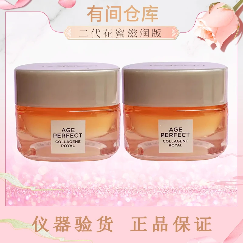 【二代滋润版】欧莱雅金致臻颜抗老胶原霜15ml