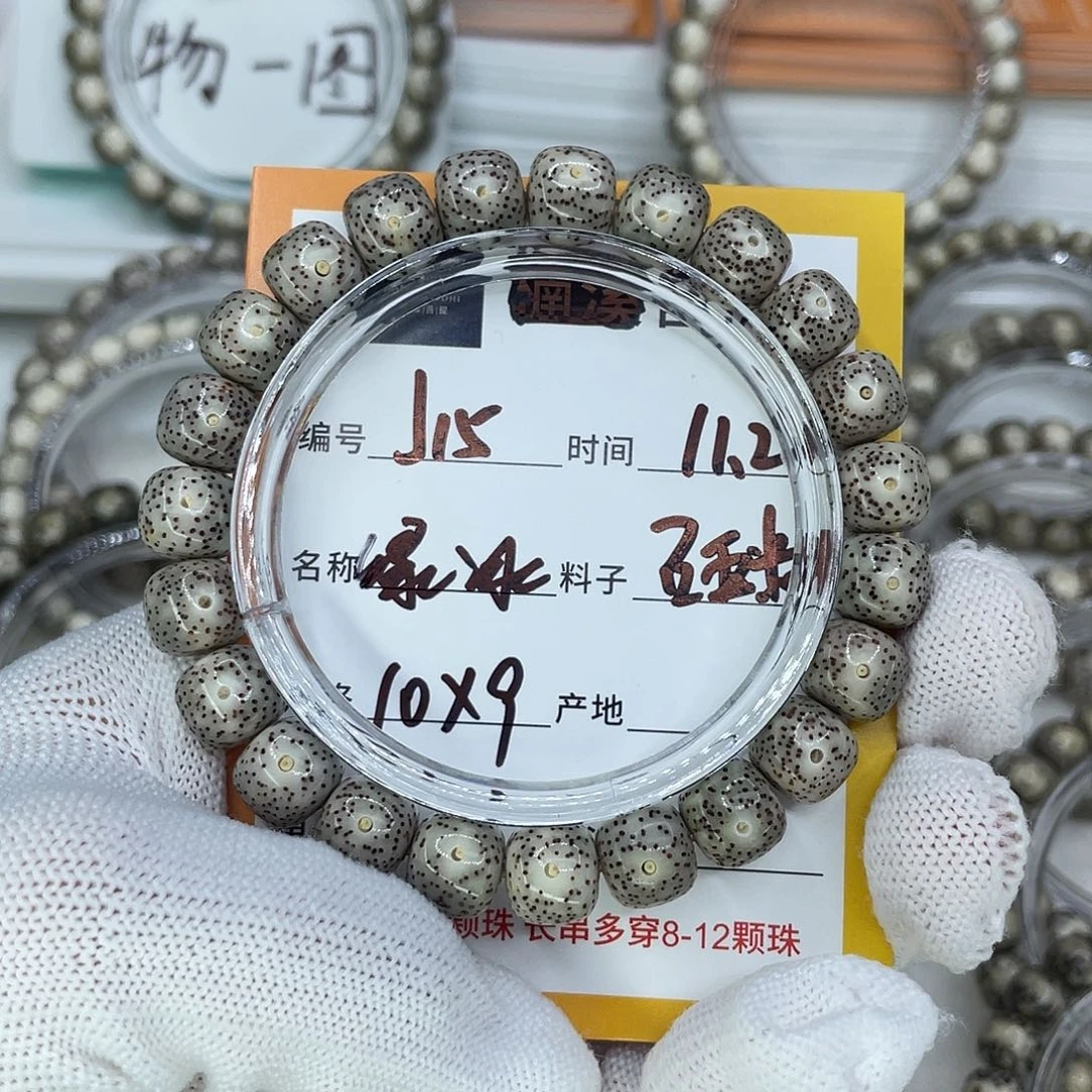 手串星月菩提15冰绿