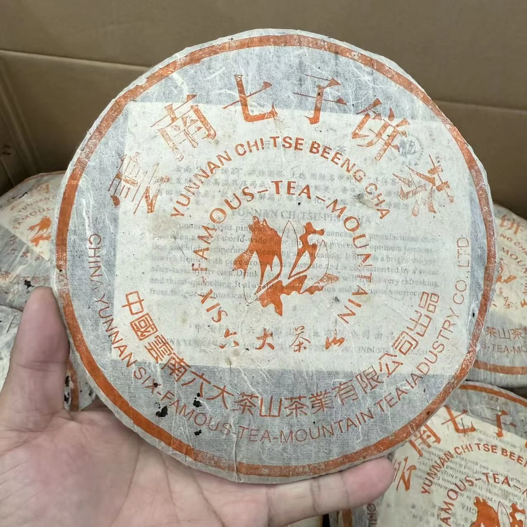 2002年六山黄印七子饼 熟茶 普洱茶