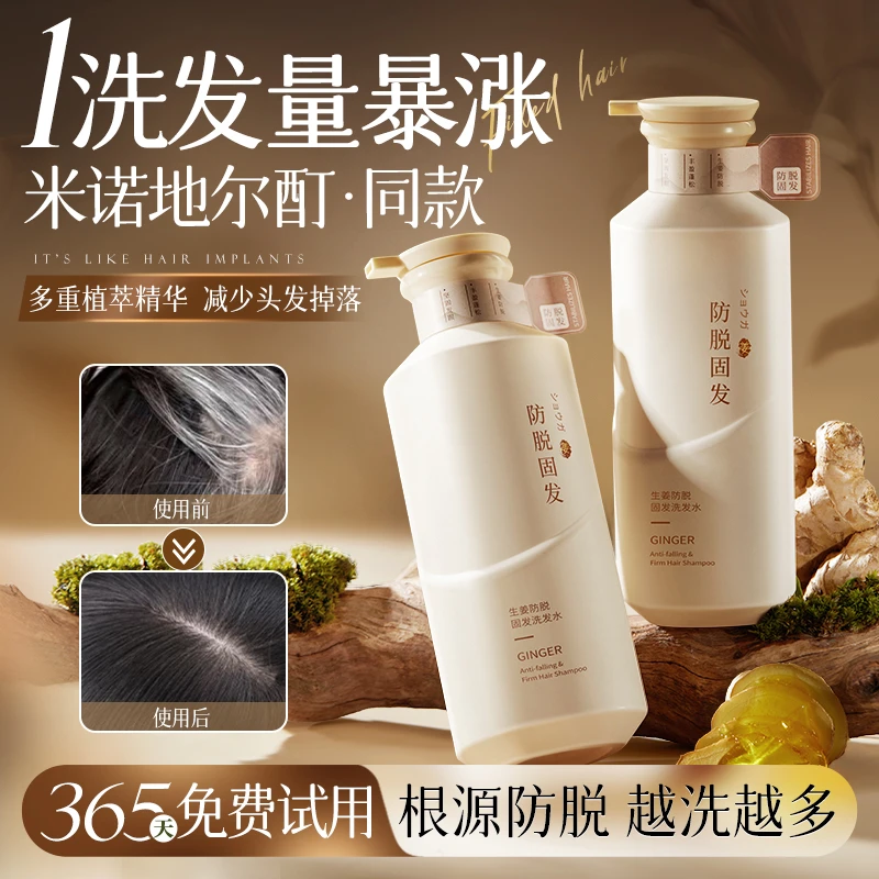 【官方正品】生姜洗发水控油蓬松去屑防脱固发去屑香氛洗头膏露-T