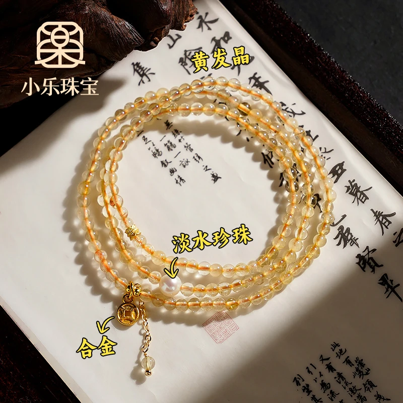 原创设计款黄发晶钱币多圈手链多样性发一-9804