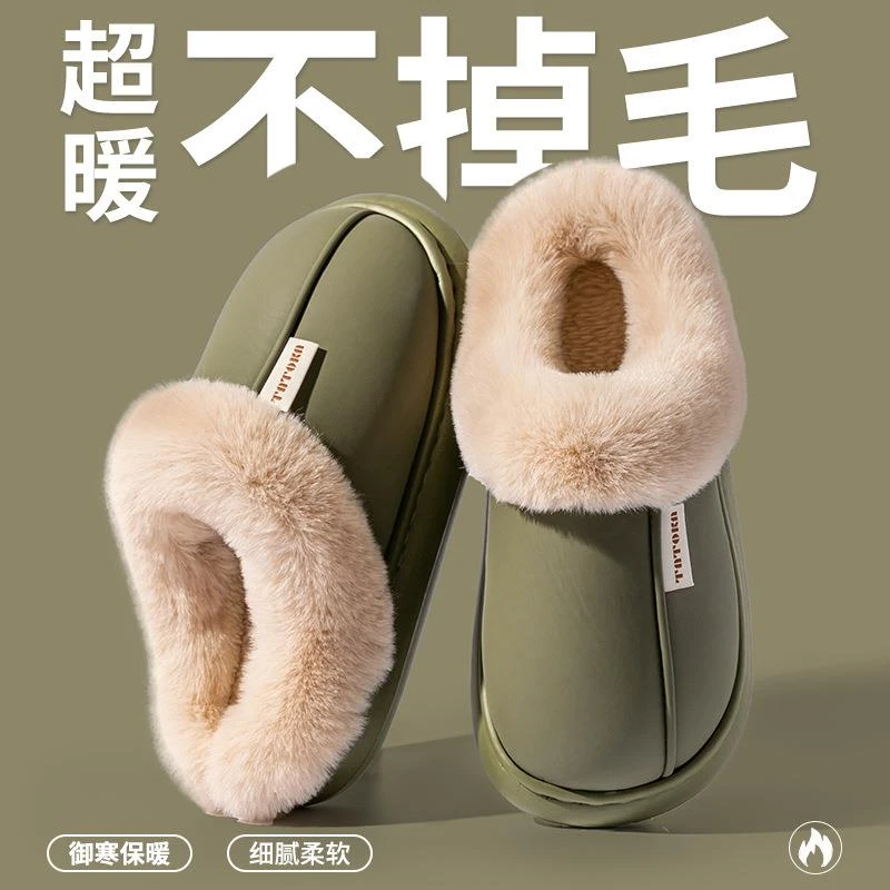 新款棉拖鞋女生秋冬季pu皮防水保暖加绒简约情侣居家毛绒拖鞋