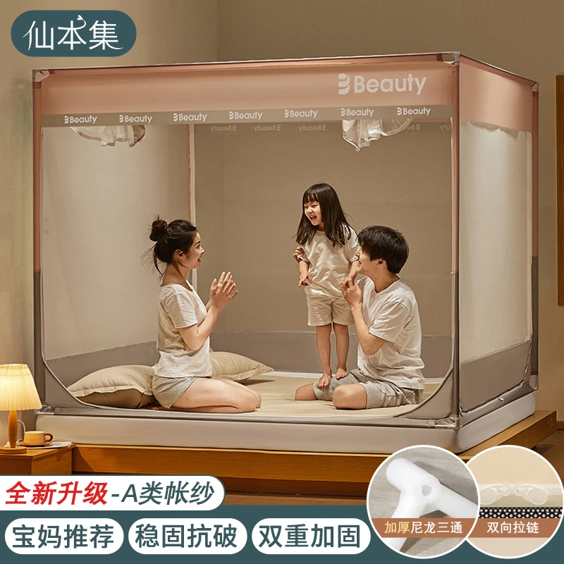仙本集【纯色款】免安装三开门儿童防摔拉链蚊帐防蚊 （送防尘顶）