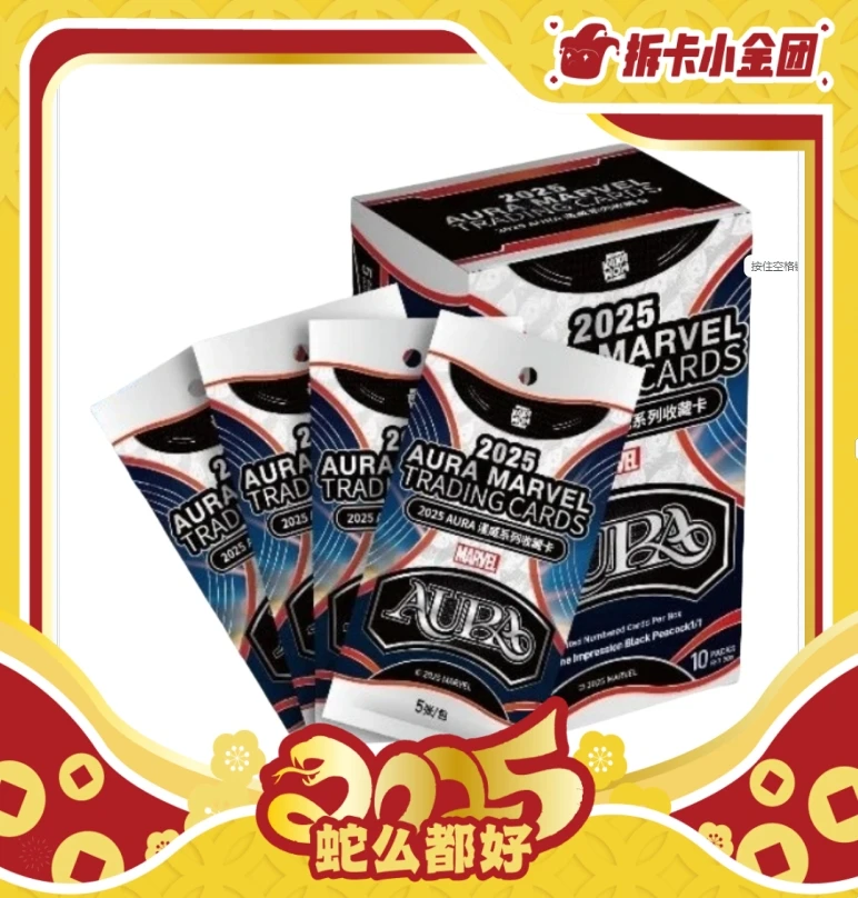 卡卡沃 2025 AURA 漫威系列收藏卡 【碰碰】（代拆）