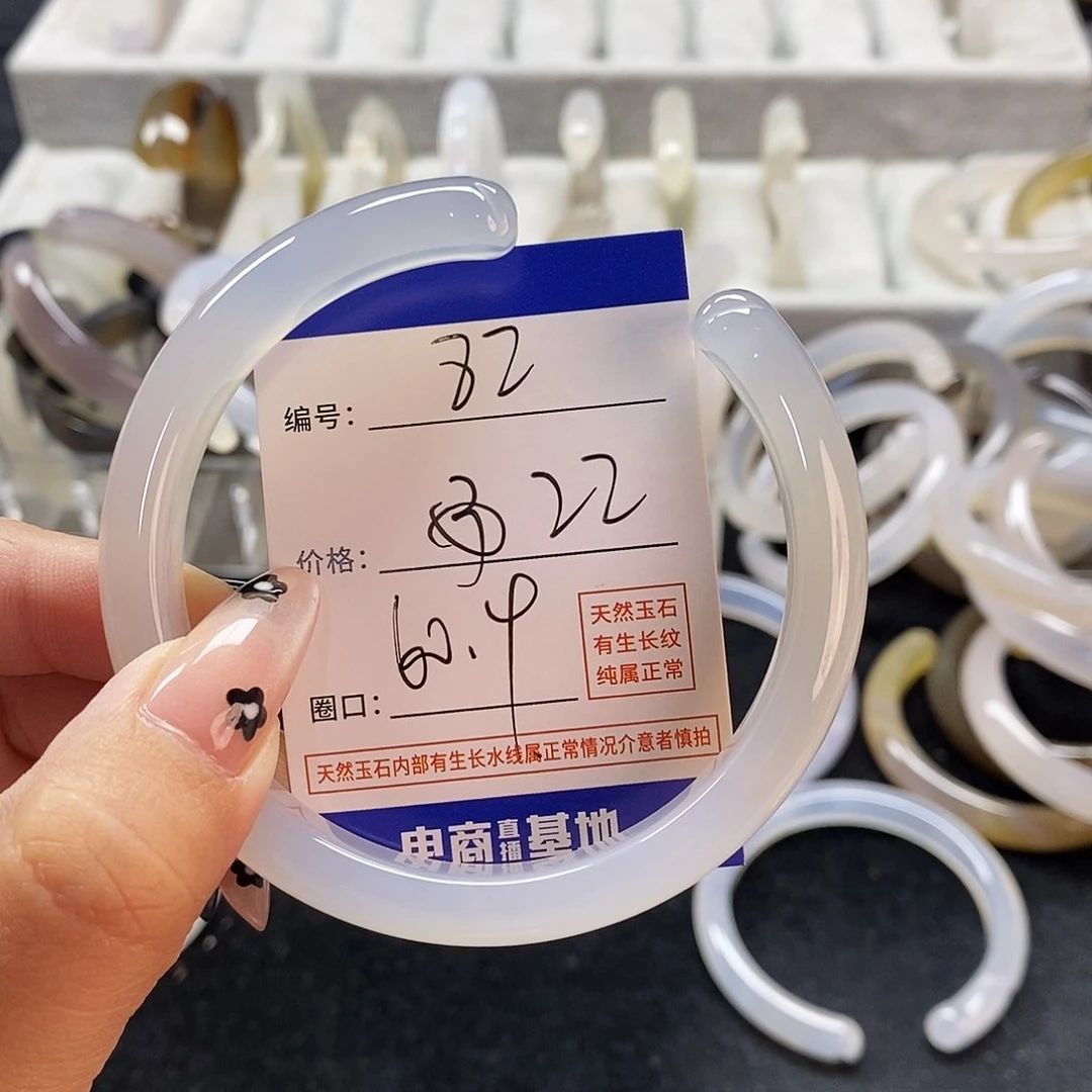 玛瑙/玉髓手镯未镶嵌82