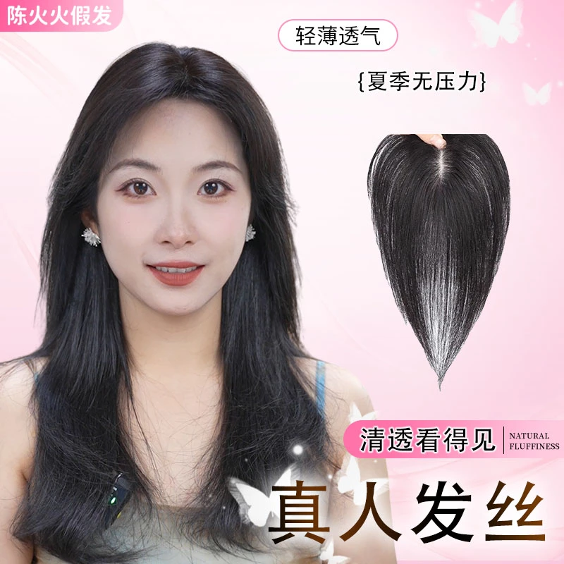 迷你发片8*12全真人发丝轻薄手工钩织假发片蓬松发根高颅顶假刘海