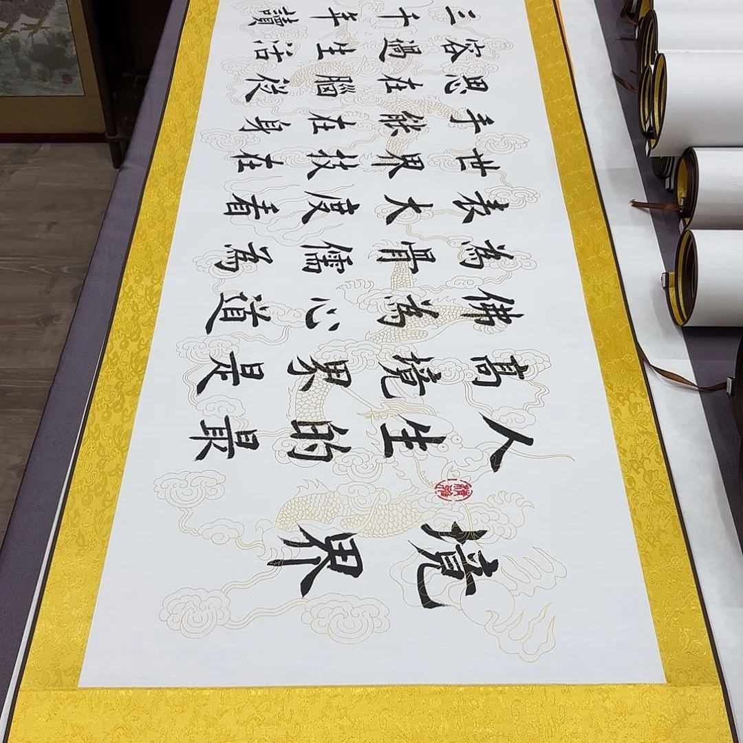 书法境界堵春生轴…………