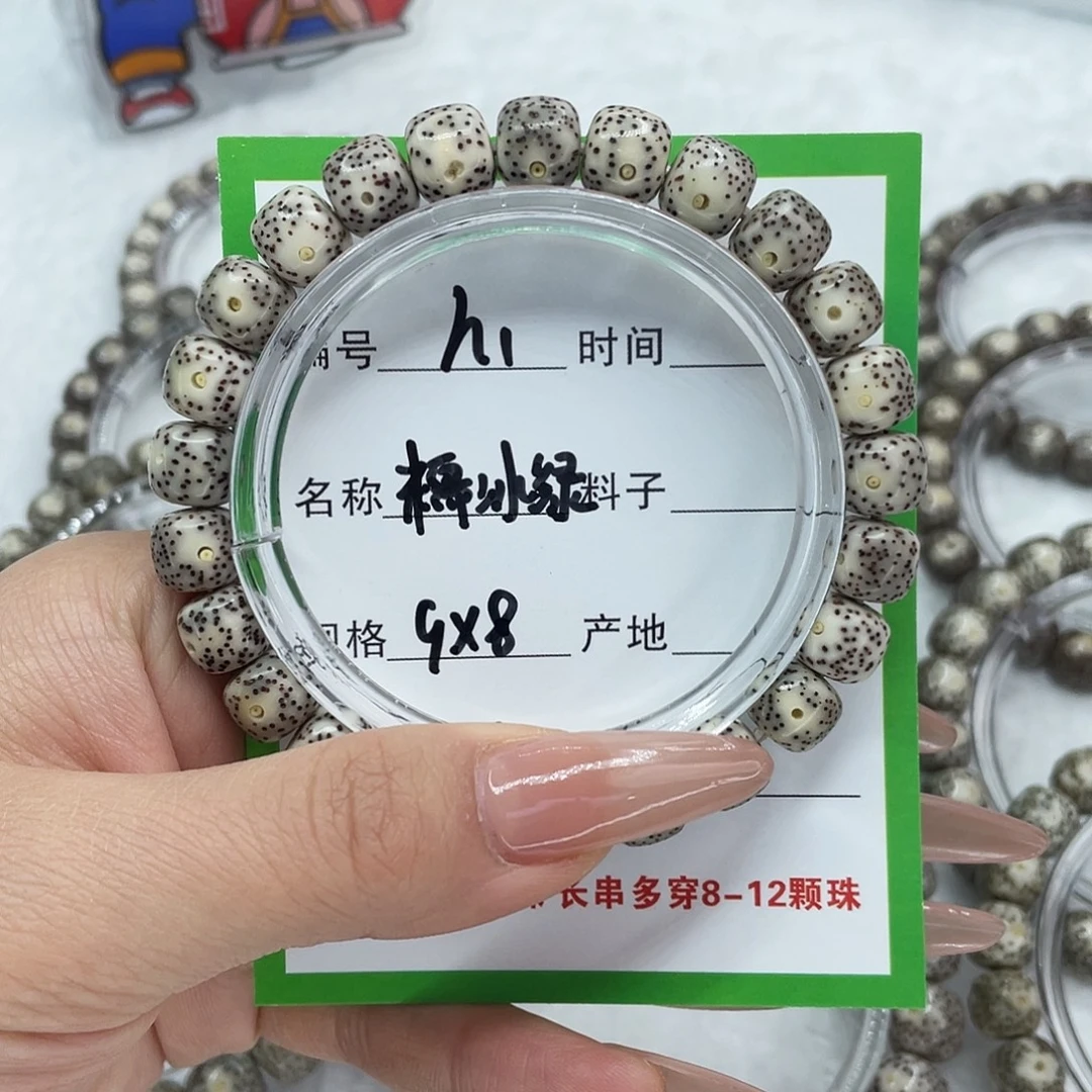 星月菩提吊坠h1糯冰绿