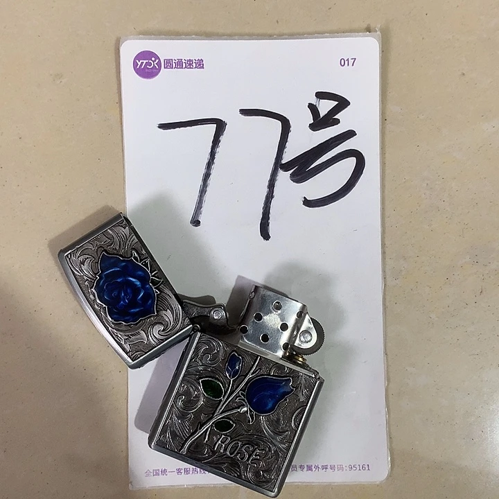 77号打火机加油玫瑰