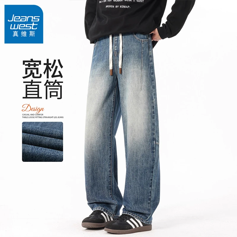 真维斯美式弯刀牛仔裤男士秋季2025新款高街潮牌宽松直筒阔腿长裤