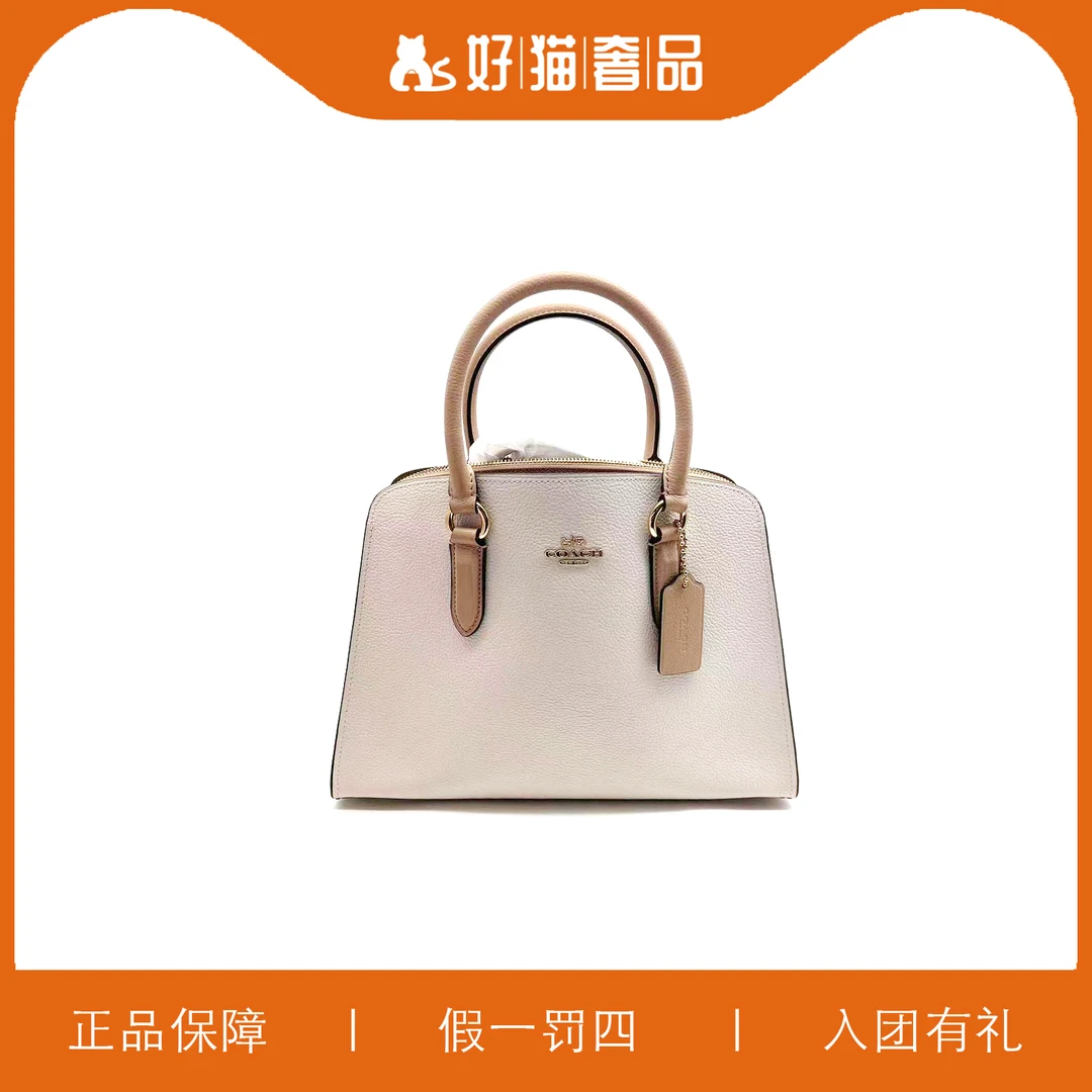 95新  蔻驰白拼色查理包/A6833/33X25X14