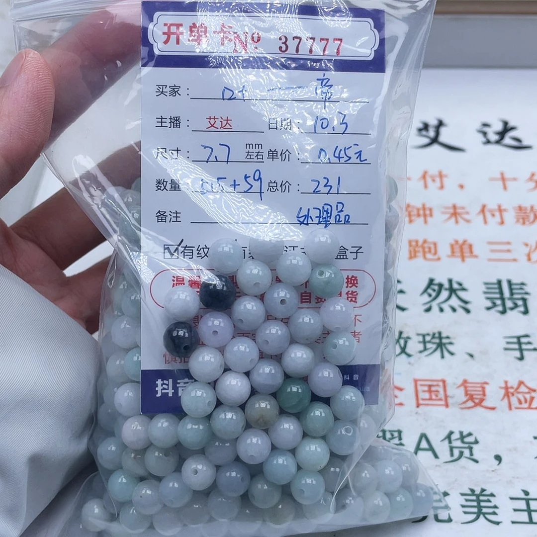 叶***帝翡翠未镶嵌手链天然翡翠