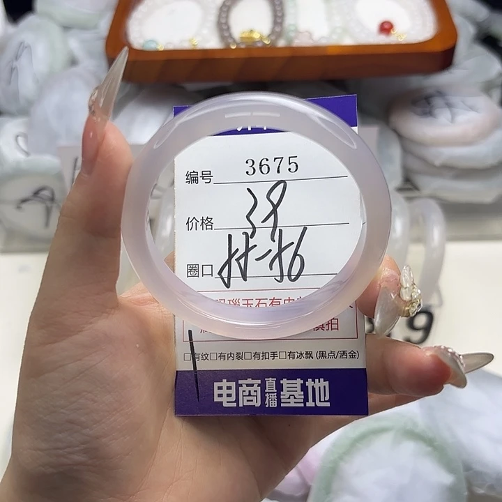 玛瑙/玉髓未镶嵌手镯3675