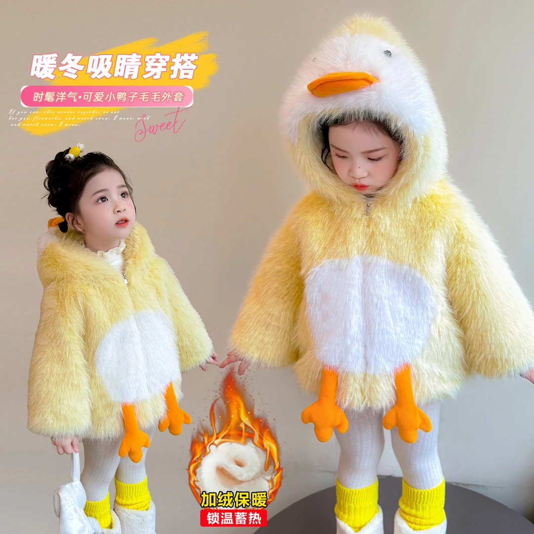 女童冬季毛毛衣加绒外套大衣新款女宝宝卡通可爱加厚冬装保暖上衣
