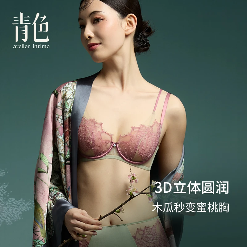 atelier intimo/青色【菡萏系列文胸】睫毛蕾丝软圈透气舒适内衣