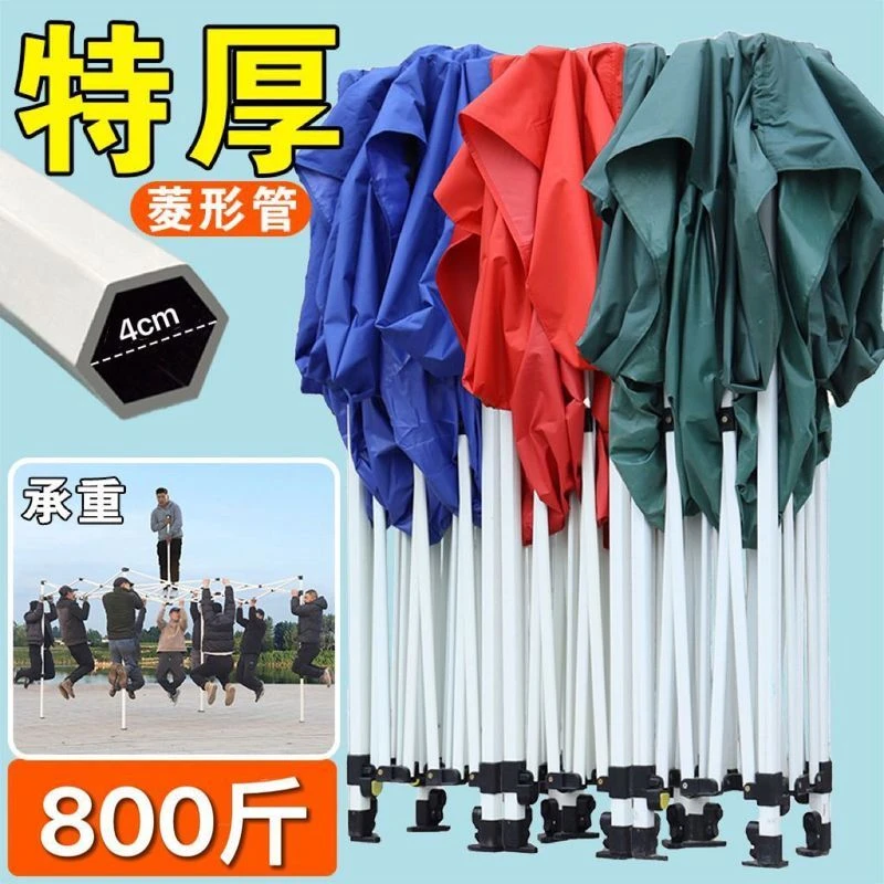顶梁柱户外防雨四脚帐篷四角摆摊用雨棚防晒遮阳棚伸缩折叠加厚棚